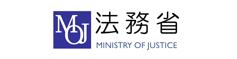 法務省